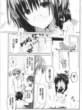 [4K掃圖組][水島空彦] ちゅうに彼女。_054