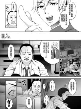 [空気系☆漢化] [もんぷち] 復讐するは我にあり (COMIC 失楽天 2018年1月号) [Digital]_003