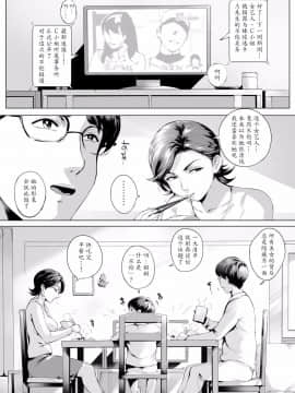 [Vadass (おるとろ)] 不貞交尾妻ほのか ～発覚編～_02