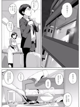 [Vadass (おるとろ)] 不貞交尾妻ほのか ～発覚編～_34