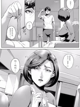 [Vadass (おるとろ)] 不貞交尾妻ほのか ～発覚編～_39