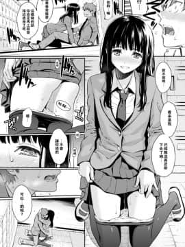 [ホムンクルス] [恋ひ结び奇谭]_17