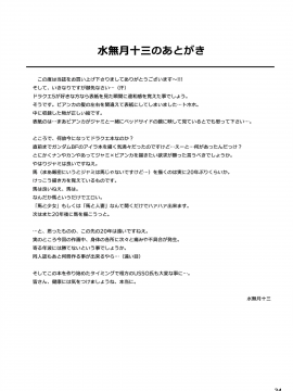 [沧某人汉化][ゲルピン, KNOCKOUT (水無月十三, USSO)] 天空の穴嫁 (ドラゴンクエストV) [DL版]_019