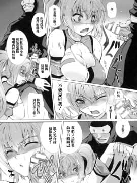 [清純突破漢化] [高浜太郎] 変幻装姫シャインミラージュ THE COMIC EPISODE1 (正義のヒロイン姦獄ファイル Vol.1)_012