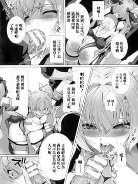[清純突破漢化] [高浜太郎] 変幻装姫シャインミラージュ THE COMIC EPISODE1 (正義のヒロイン姦獄ファイル Vol.1)_014
