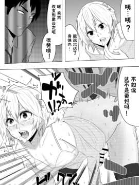 [涂鸦个人汉化][ミッドナイトむぅむズ] 夢でありますように_013