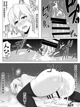 [涂鸦个人汉化][ミッドナイトむぅむズ] 夢でありますように_017