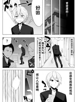 [涂鸦个人汉化][ミッドナイトむぅむズ] 夢でありますように_018