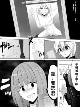 [涂鸦个人汉化][ミッドナイトむぅむズ] 夢でありますように_019
