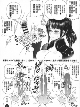 [沒有漢化](C92)[アルセノテリス（Rebis，沉没）]乱れ咲き女监海贼総集编（ワンピース）_021
