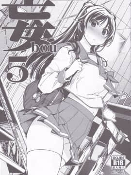 [深紅之刺個人漢化] (C92) [Xration (mil)] 妄5 (よろず)