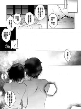 [清純突破漢化組] (サンクリ2017 Winter) [にのこや (にの子)] 僕の可愛い生徒会長 (ペルソナ5)_018