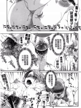 [風的工房][桃色卍流] あまあまんじる 甜甜蜜蜜美鮑汁_016