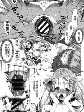 [風的工房][桃色卍流] あまあまんじる 甜甜蜜蜜美鮑汁_020