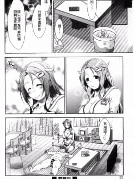 [風的工房][桃色卍流] あまあまんじる 甜甜蜜蜜美鮑汁_023