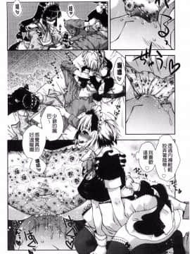 [風的工房][桃色卍流] あまあまんじる 甜甜蜜蜜美鮑汁_027