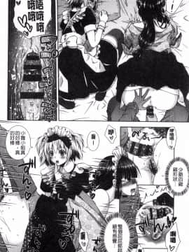 [風的工房][桃色卍流] あまあまんじる 甜甜蜜蜜美鮑汁_033