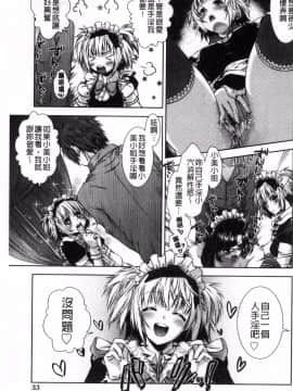 [風的工房][桃色卍流] あまあまんじる 甜甜蜜蜜美鮑汁_034