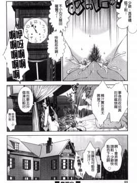 [風的工房][桃色卍流] あまあまんじる 甜甜蜜蜜美鮑汁_045