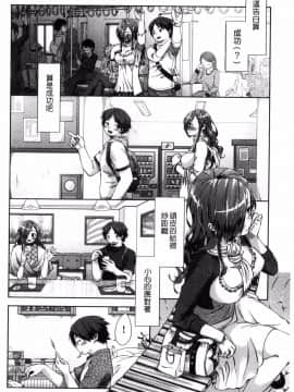 [風的工房][桃色卍流] あまあまんじる 甜甜蜜蜜美鮑汁_047