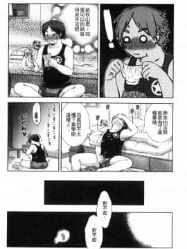[風的工房][桃色卍流] あまあまんじる 甜甜蜜蜜美鮑汁_049