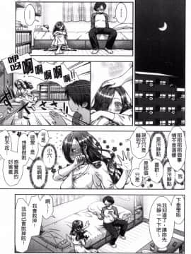[風的工房][桃色卍流] あまあまんじる 甜甜蜜蜜美鮑汁_052