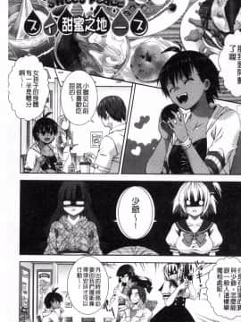 [風的工房][桃色卍流] あまあまんじる 甜甜蜜蜜美鮑汁_066