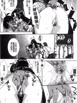 [風的工房][桃色卍流] あまあまんじる 甜甜蜜蜜美鮑汁_083