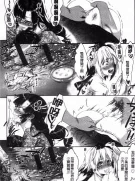 [風的工房][桃色卍流] あまあまんじる 甜甜蜜蜜美鮑汁_084
