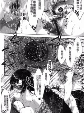 [風的工房][桃色卍流] あまあまんじる 甜甜蜜蜜美鮑汁_088