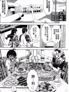 [風的工房][桃色卍流] あまあまんじる 甜甜蜜蜜美鮑汁_091