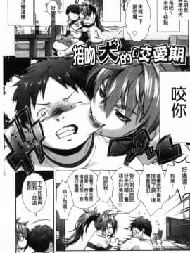 [風的工房][桃色卍流] あまあまんじる 甜甜蜜蜜美鮑汁_092