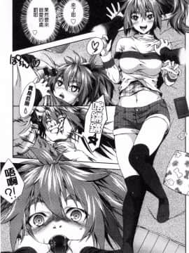 [風的工房][桃色卍流] あまあまんじる 甜甜蜜蜜美鮑汁_094