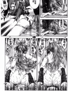 [風的工房][桃色卍流] あまあまんじる 甜甜蜜蜜美鮑汁_104