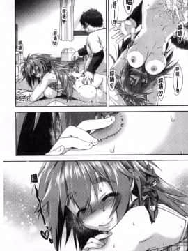 [風的工房][桃色卍流] あまあまんじる 甜甜蜜蜜美鮑汁_110