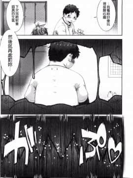 [風的工房][桃色卍流] あまあまんじる 甜甜蜜蜜美鮑汁_111