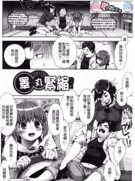 [風的工房][桃色卍流] あまあまんじる 甜甜蜜蜜美鮑汁_113