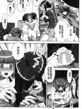 [風的工房][桃色卍流] あまあまんじる 甜甜蜜蜜美鮑汁_114