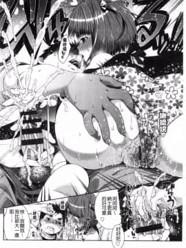 [風的工房][桃色卍流] あまあまんじる 甜甜蜜蜜美鮑汁_119