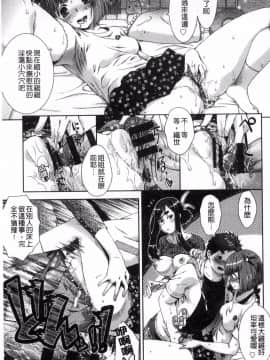 [風的工房][桃色卍流] あまあまんじる 甜甜蜜蜜美鮑汁_120