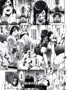 [風的工房][桃色卍流] あまあまんじる 甜甜蜜蜜美鮑汁_126