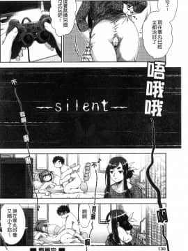 [風的工房][桃色卍流] あまあまんじる 甜甜蜜蜜美鮑汁_131