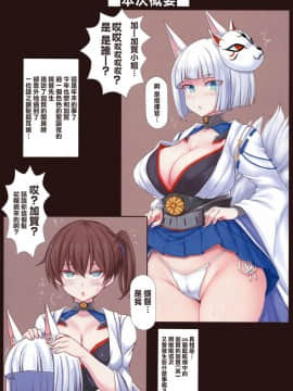 [M-No-Tamashii×碧藍幻想漢化隊] (C93) [るしえ堂 (jema)] アズ×これ ～ふかふかボディ録～ (アズールレーン、艦隊これくしょん -艦これ-)_002