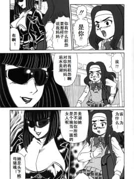 [有条色狼汉化][魔北葵] 母娘双辱_009