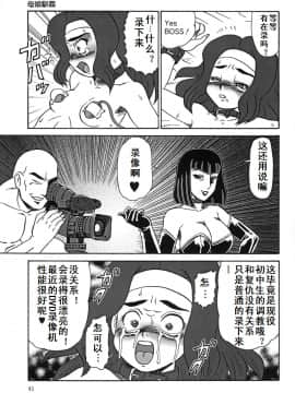 [有条色狼汉化][魔北葵] 母娘双辱_041