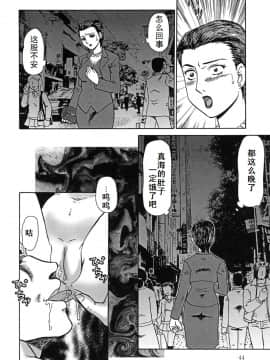 [有条色狼汉化][魔北葵] 母娘双辱_044
