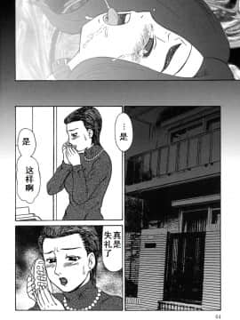[有条色狼汉化][魔北葵] 母娘双辱_064