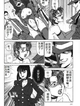 [有条色狼汉化][魔北葵] 母娘双辱_102