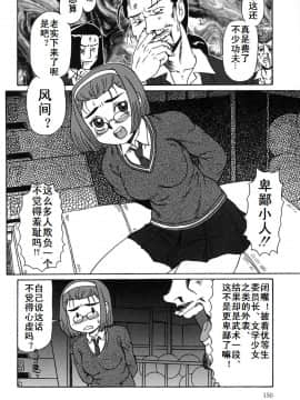 [有条色狼汉化][魔北葵] 母娘双辱_150