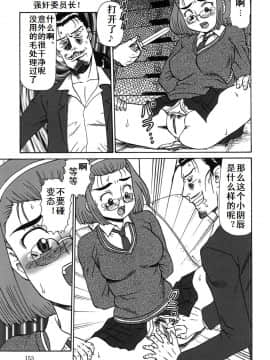 [有条色狼汉化][魔北葵] 母娘双辱_153